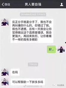 网红吃瓜加微信,揭秘加微信背后的秘密
