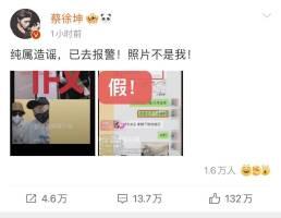 蔡徐坤事件爆料视频大全,揭秘爆料视频背后的真相与争议